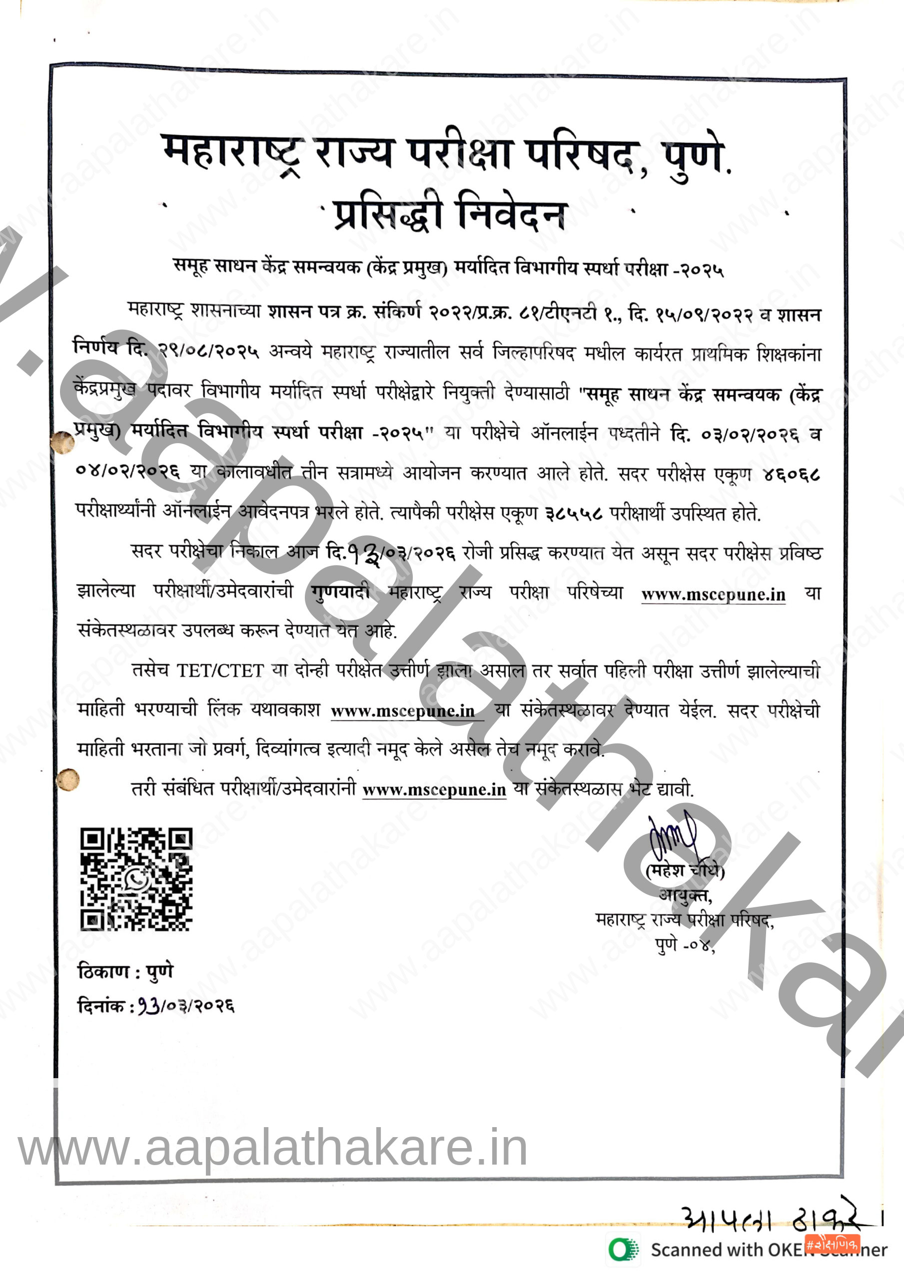 KP PressNote 1 scaled