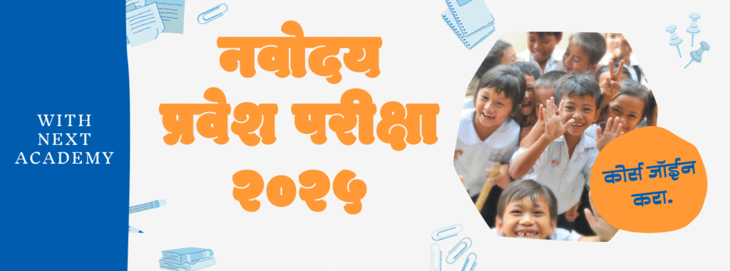 navoday banner