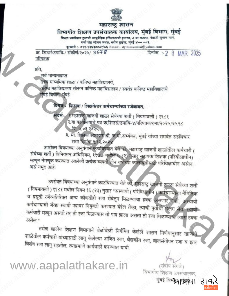 सहायक शिक्षक