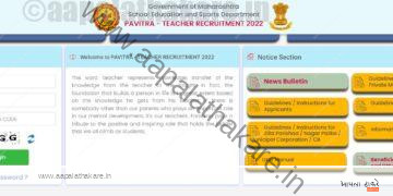 TAIT 2022 (टप्पा-2) साठी प्राधान्यक्रम निवड सुविधा उपलब्ध : शिक्षक भरती प्रक्रियेत नवीन अपडेट