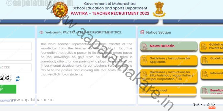 TAIT 2022 (टप्पा-2) साठी प्राधान्यक्रम निवड सुविधा उपलब्ध : शिक्षक भरती प्रक्रियेत नवीन अपडेट