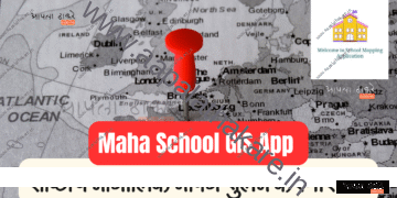 Maha School GIS App: शाळांचे भौगोलिक मॅपिंग सुलभ करणारे अ‍ॅप