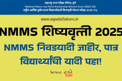 NMMS Selection List Download