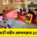 Anganwadi New Syllabus 2025-26