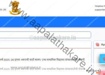 ११ वी प्रवेश २०२५-२६ नोंदणी सुरू – mahafyjcadmissions.in वरून ऑनलाईन अर्ज करा