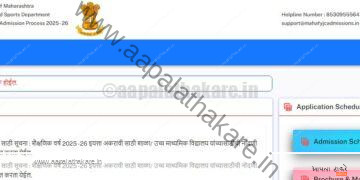 ११ वी प्रवेश २०२५-२६ नोंदणी सुरू – mahafyjcadmissions.in वरून ऑनलाईन अर्ज करा
