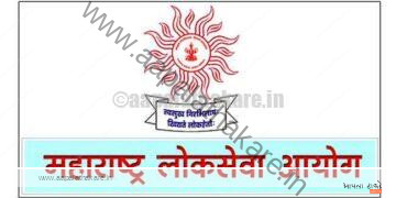 MPSC साठी KYC प्रक्रिया आता बंधनकारक – अर्ज करण्यापूर्वी हे वाचा!