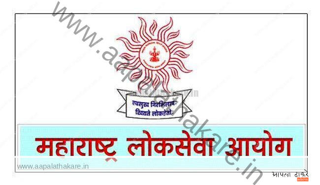 MPSC साठी KYC प्रक्रिया आता बंधनकारक – अर्ज करण्यापूर्वी हे वाचा!