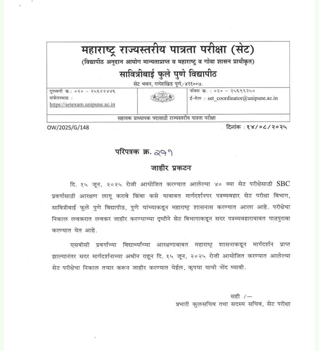SET exam results announced