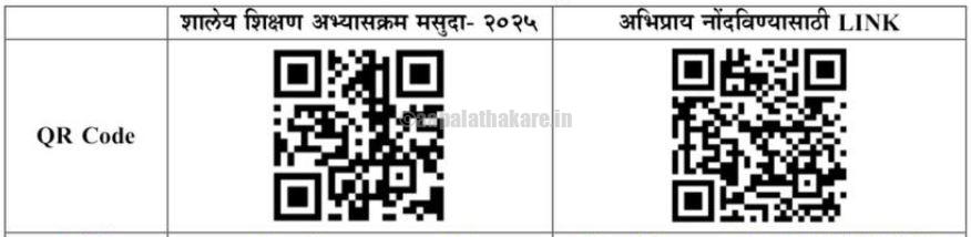 QR कोड व डायरेक्ट लिंक