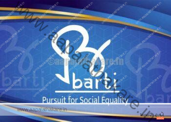 Registration for UPSC, MPSC pre-training begins through Barti