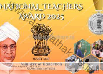 महाराष्ट्रातील चार शिक्षकांना राष्ट्रीय शिक्षक पुरस्कार २०२५ जाहीर