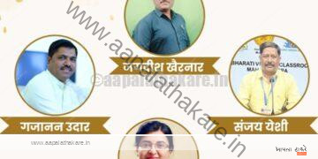 राज्यस्तरीय आदर्श शिक्षक पुरस्कार २०२४-२५ जाहीर | विजेत्यांची यादी आणि संपूर्ण माहिती