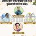 राज्यस्तरीय आदर्श शिक्षक पुरस्कार २०२४-२५ जाहीर | विजेत्यांची यादी आणि संपूर्ण माहिती
