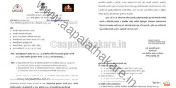 या तीन विषयांची दुबार संकलित मूल्यमापन चाचणी-१ (PAT 2) होणार नाही