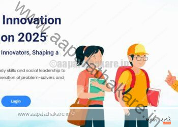 Viksit Bharat Buildathon 2025: विद्यार्थ्यांसाठी सुवर्णसंधी! नोंदणी, विषय, आणि संपूर्ण माहिती