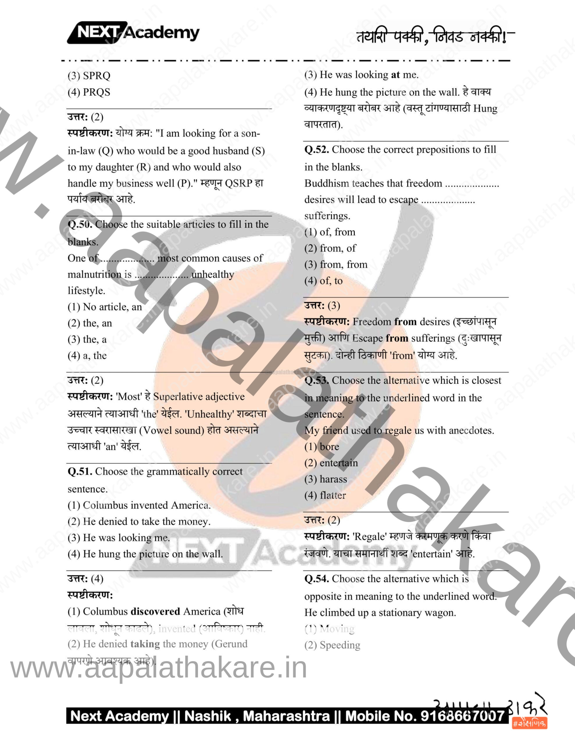 TET 2025 Paper 2 SS 10 scaled