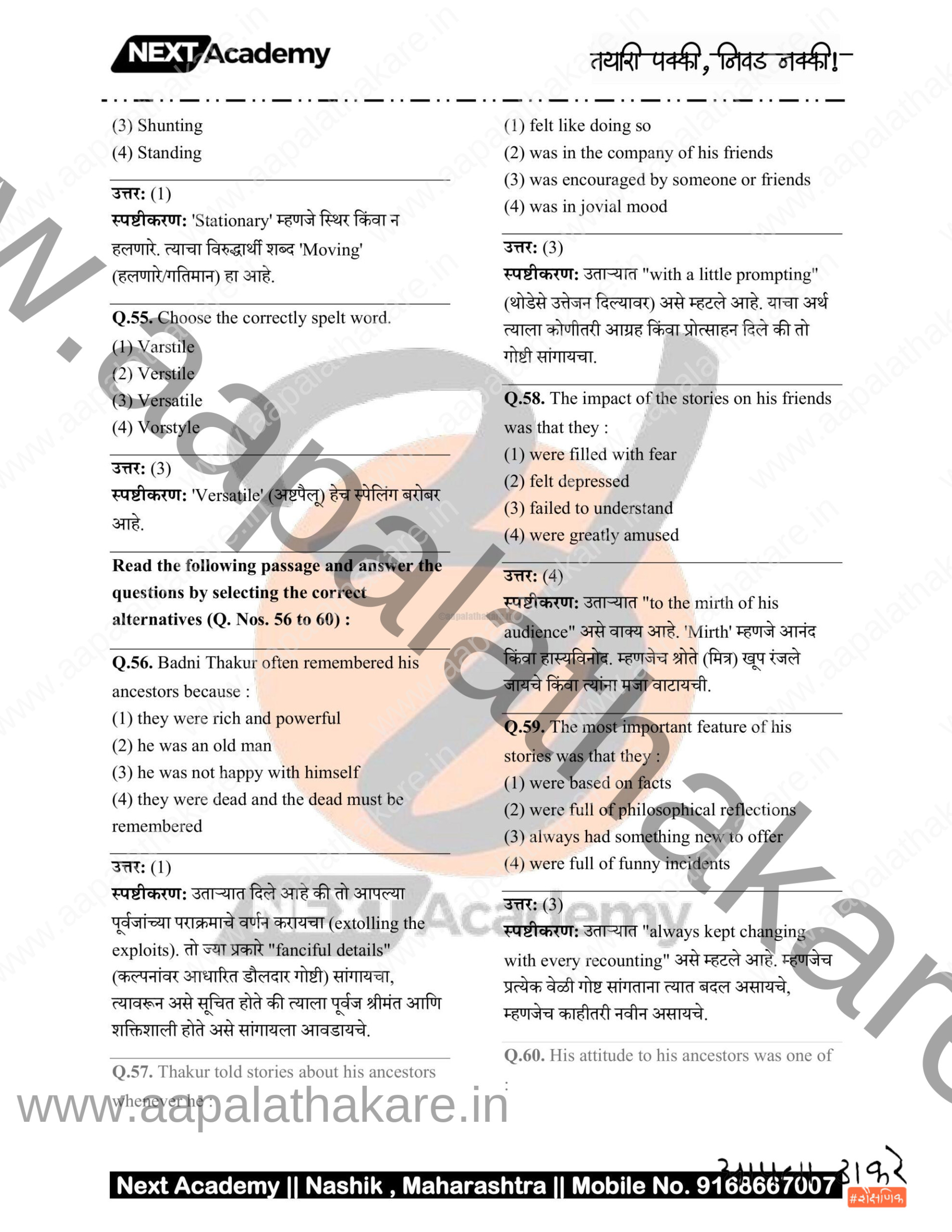 TET 2025 Paper 2 SS 11 scaled