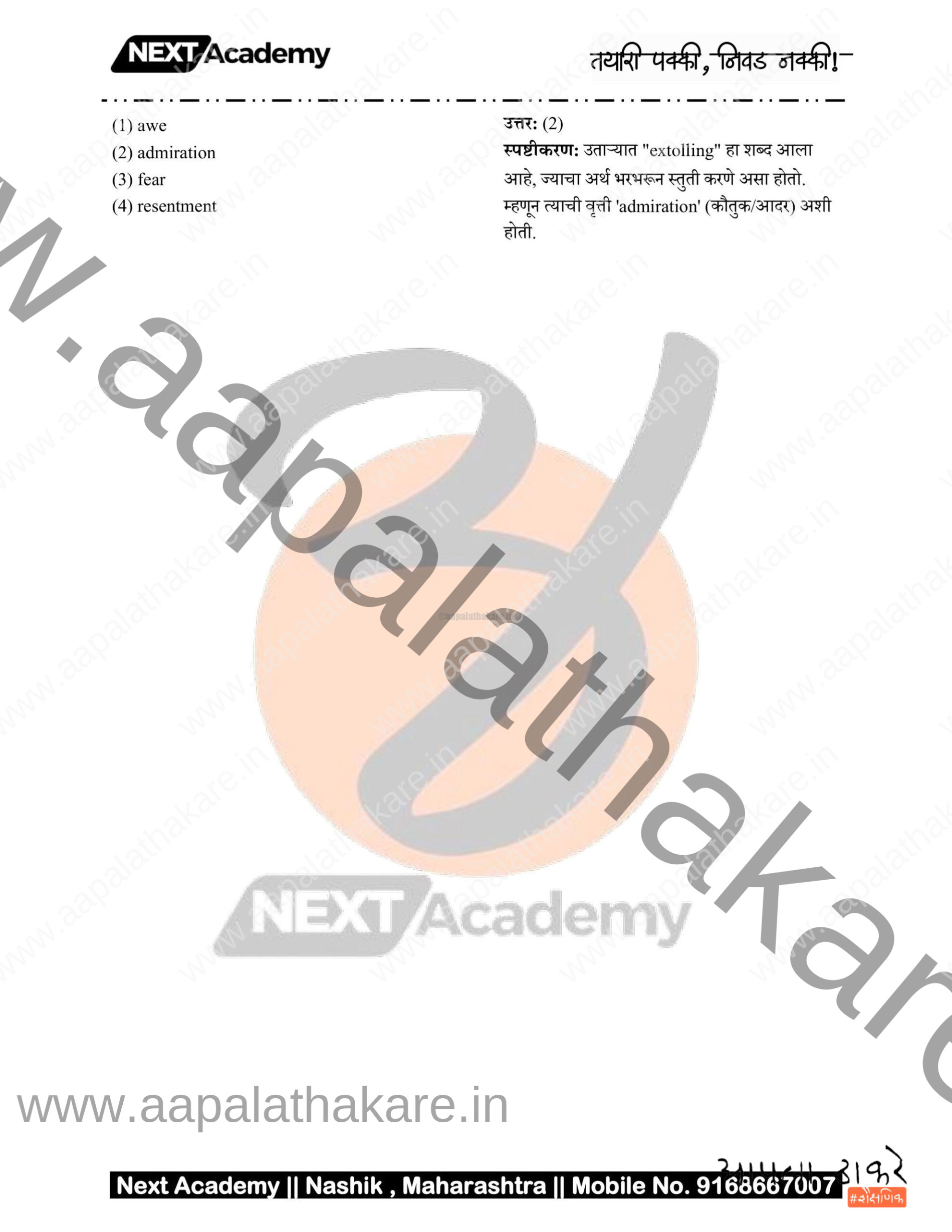 TET 2025 Paper 2 SS 12 scaled