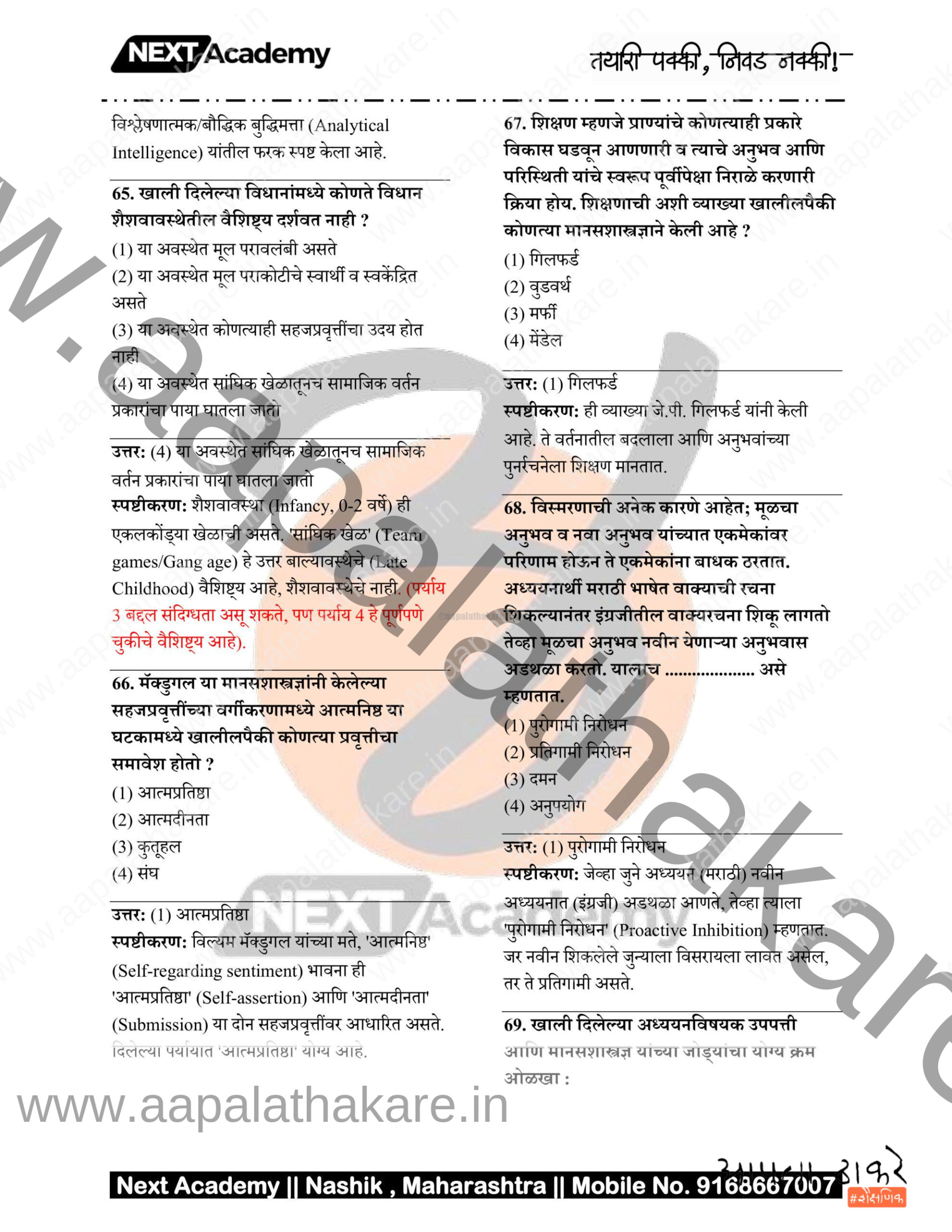 TET 2025 Paper 2 SS 14 scaled