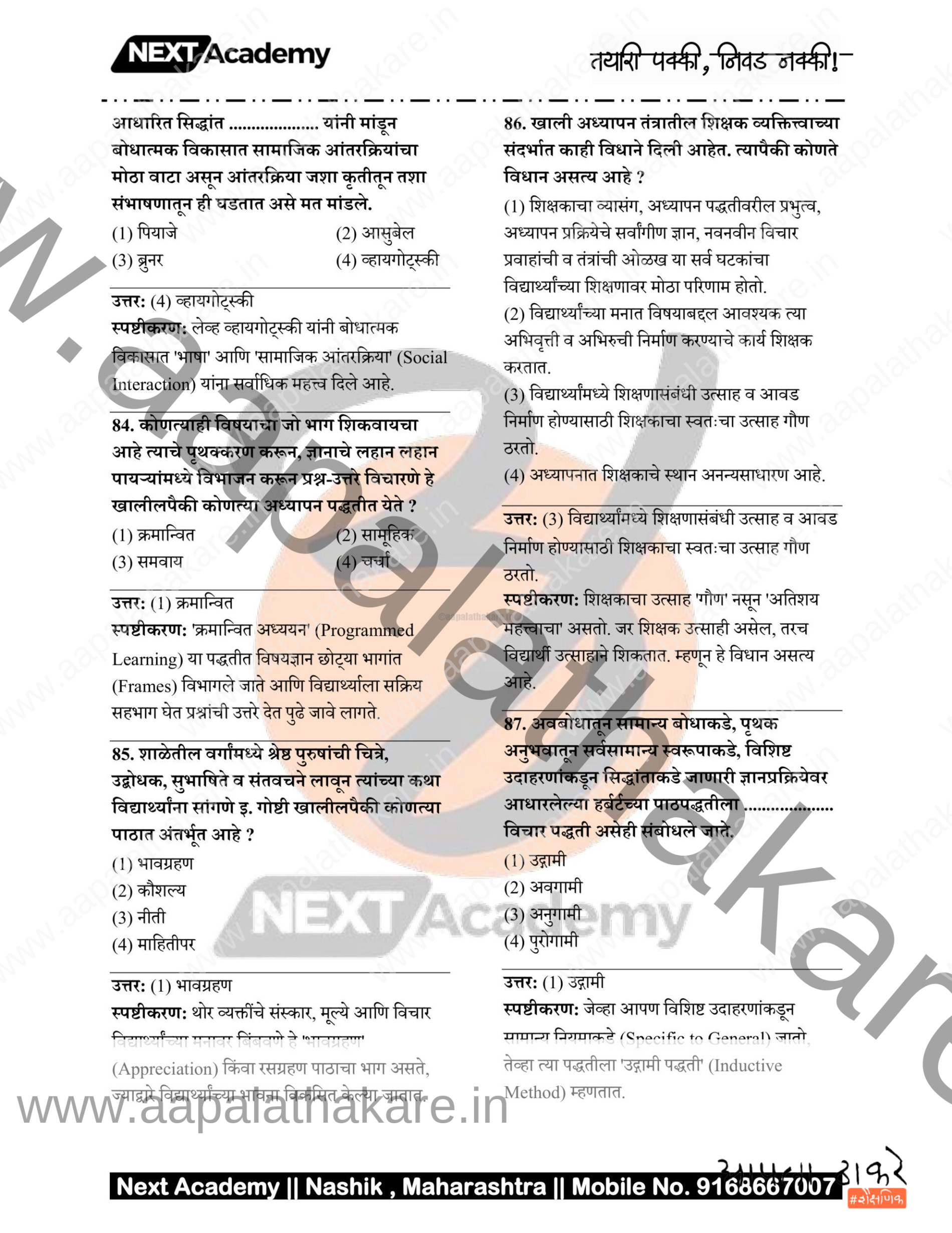 TET 2025 Paper 2 SS 18 scaled