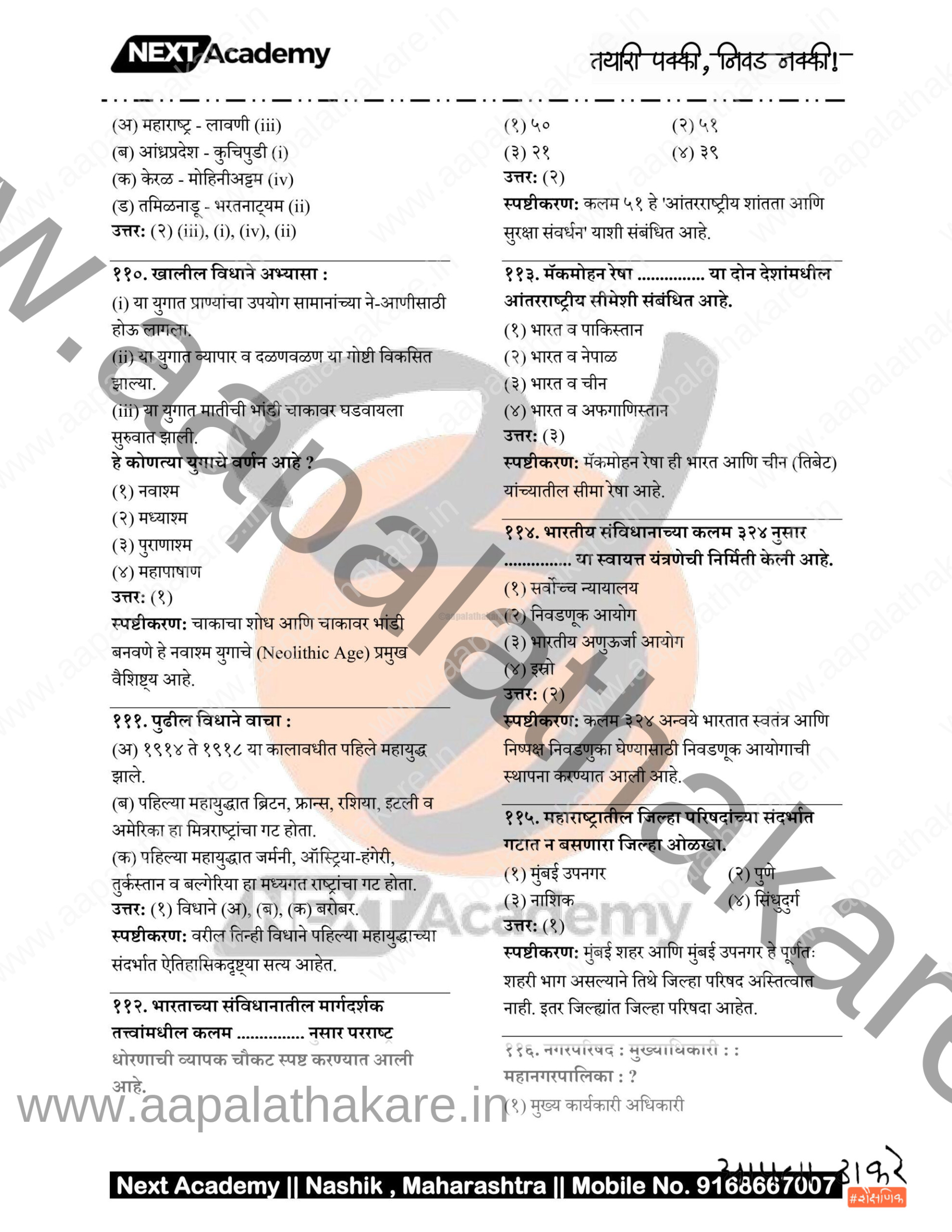 TET 2025 Paper 2 SS 23 scaled