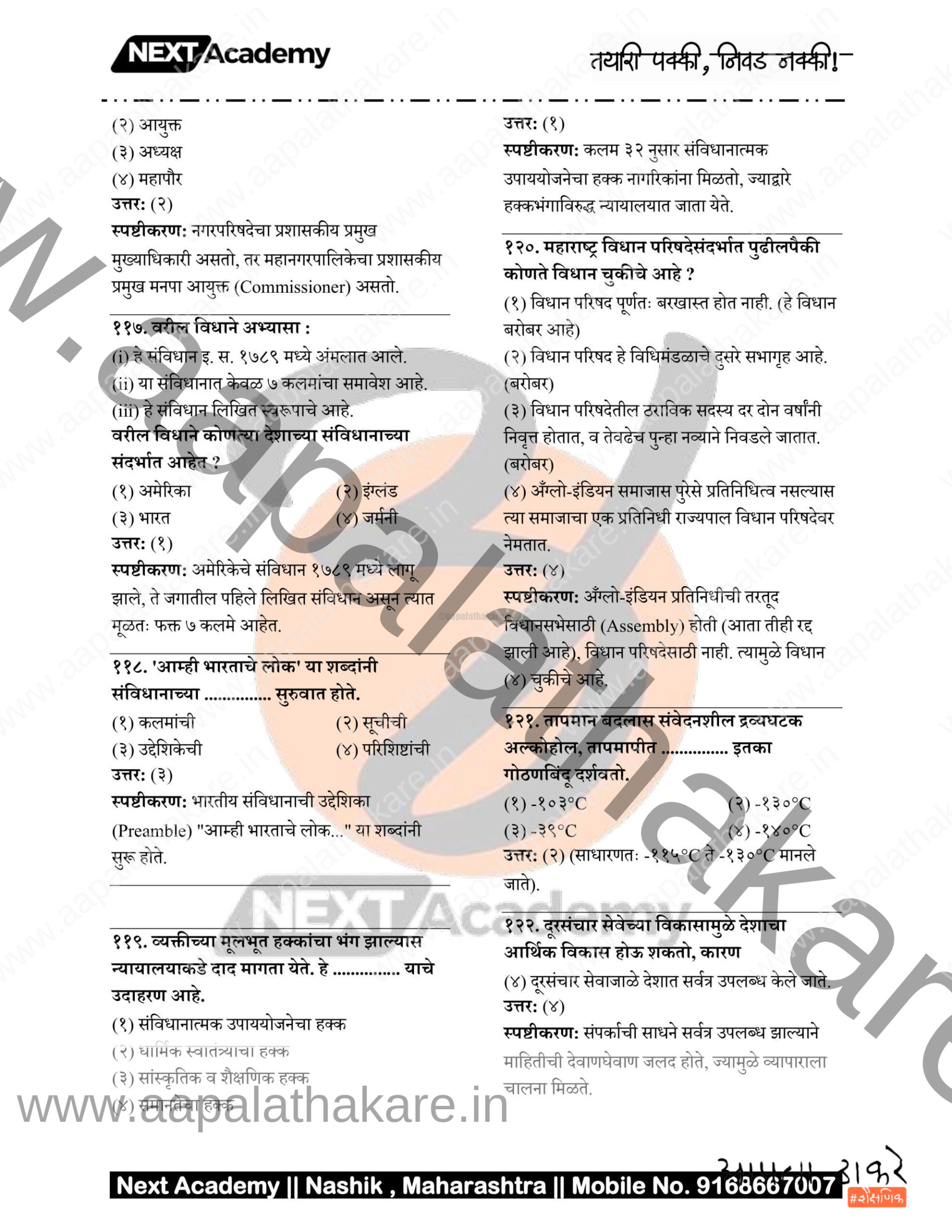 TET 2025 Paper 2 SS 24 scaled