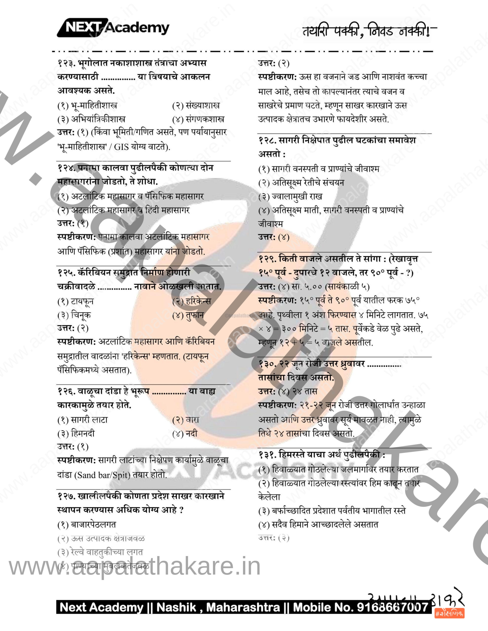 TET 2025 Paper 2 SS 25 scaled