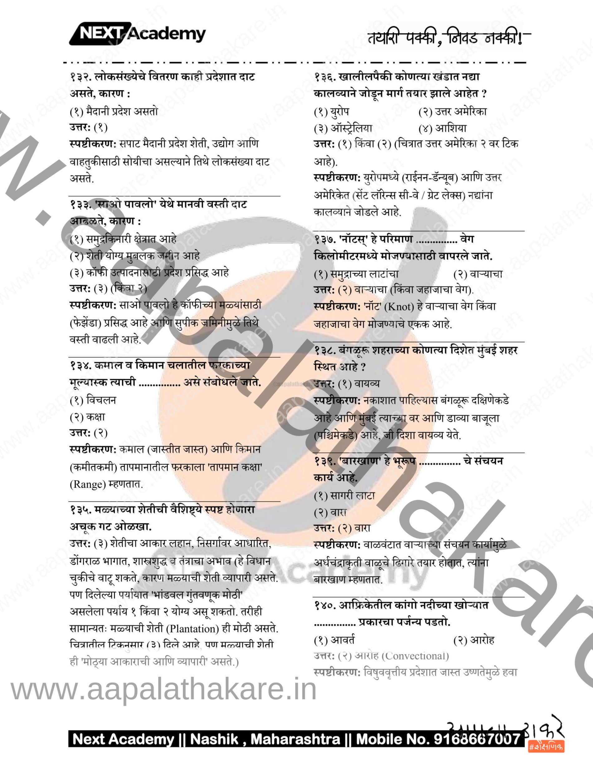 TET 2025 Paper 2 SS 26 scaled