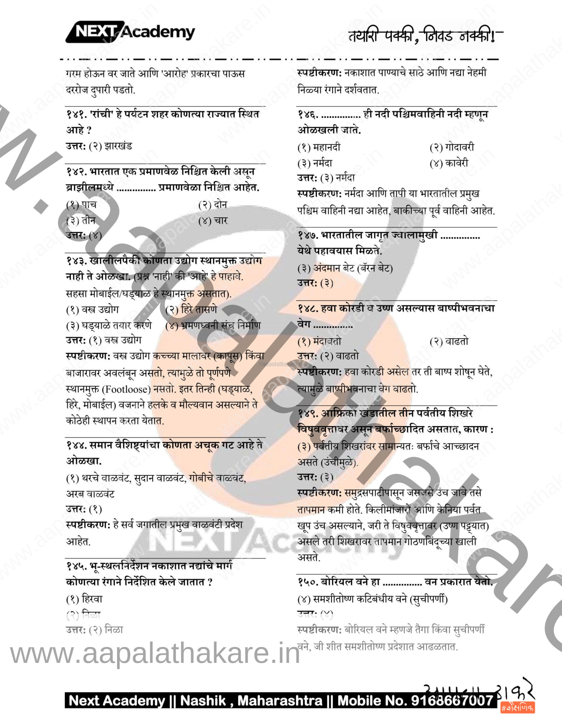 TET 2025 Paper 2 SS 27 scaled