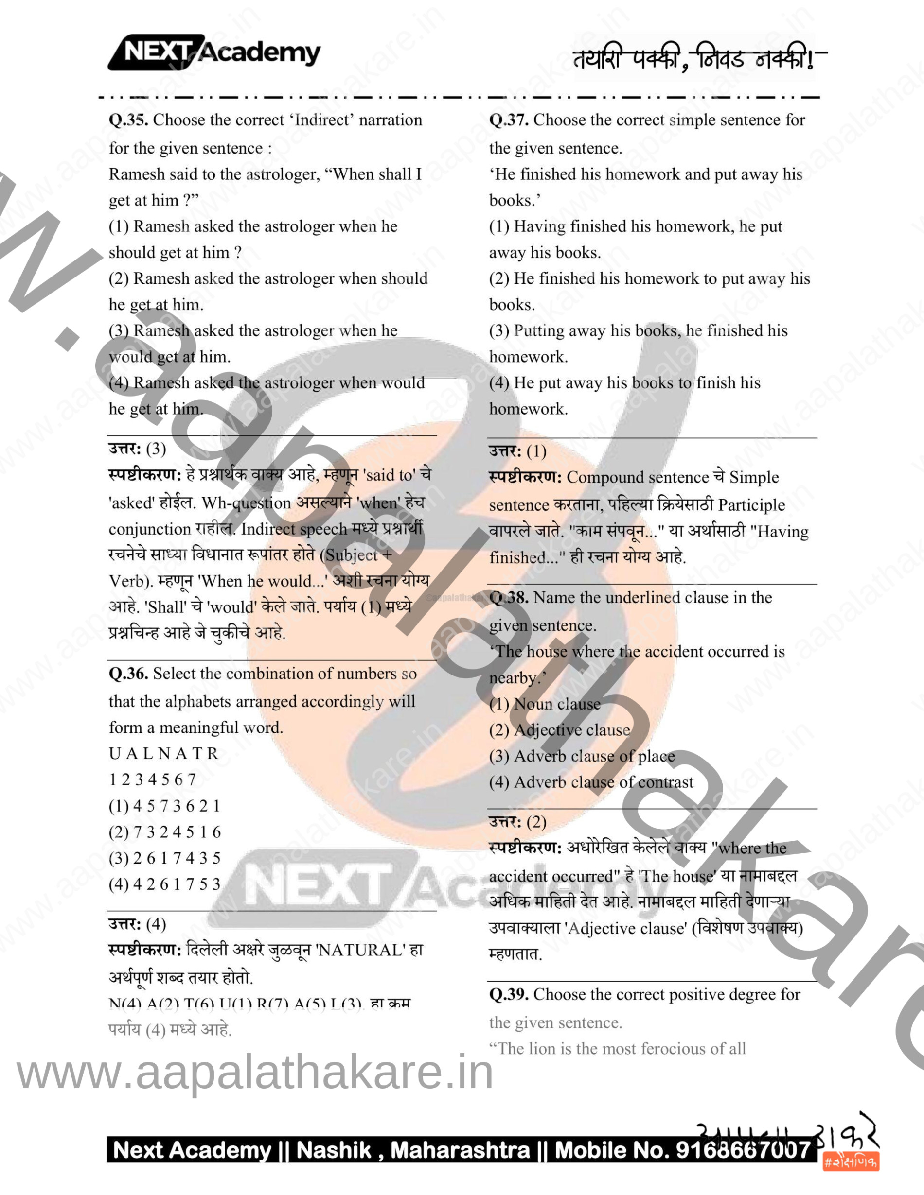 TET 2025 Paper 2 SS 7 scaled