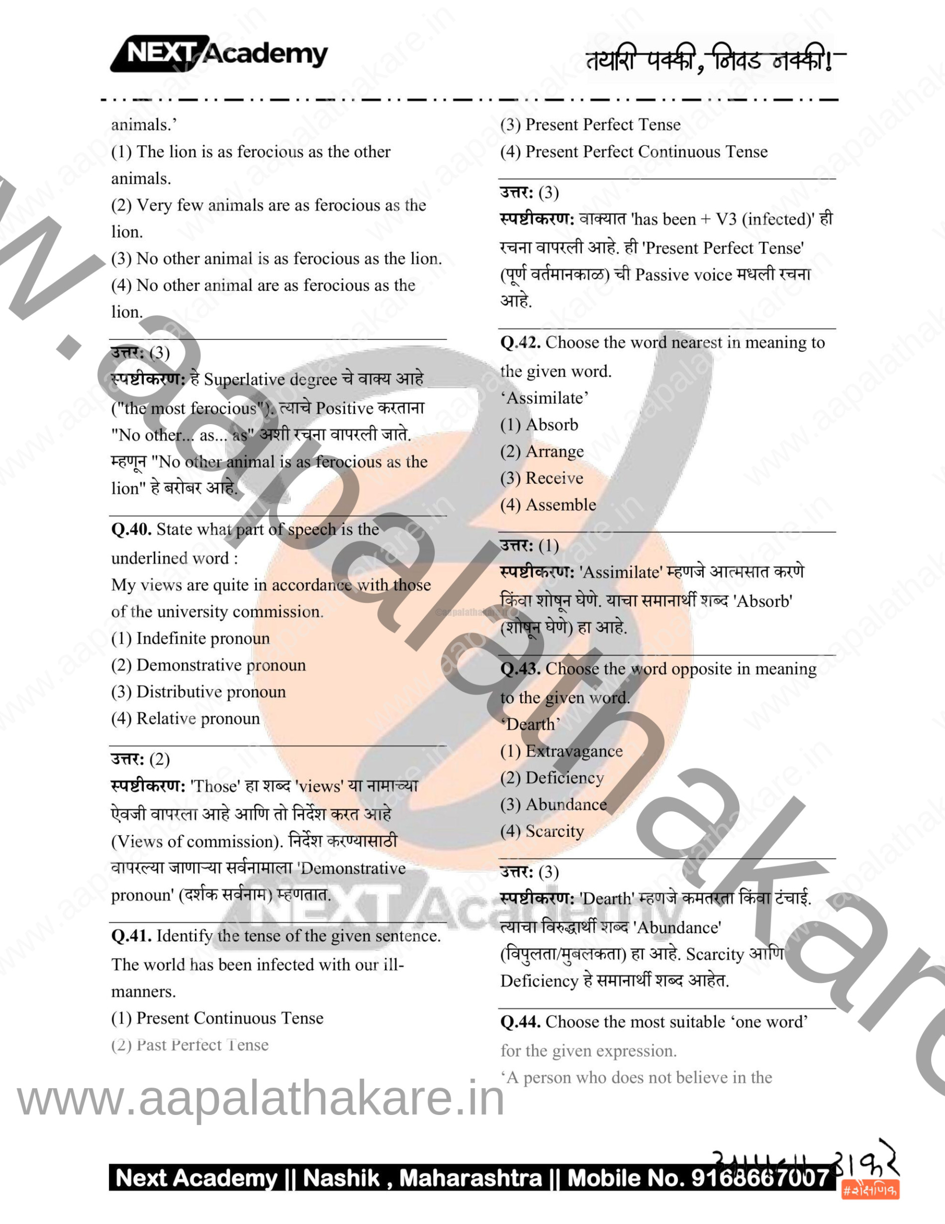 TET 2025 Paper 2 SS 8 scaled