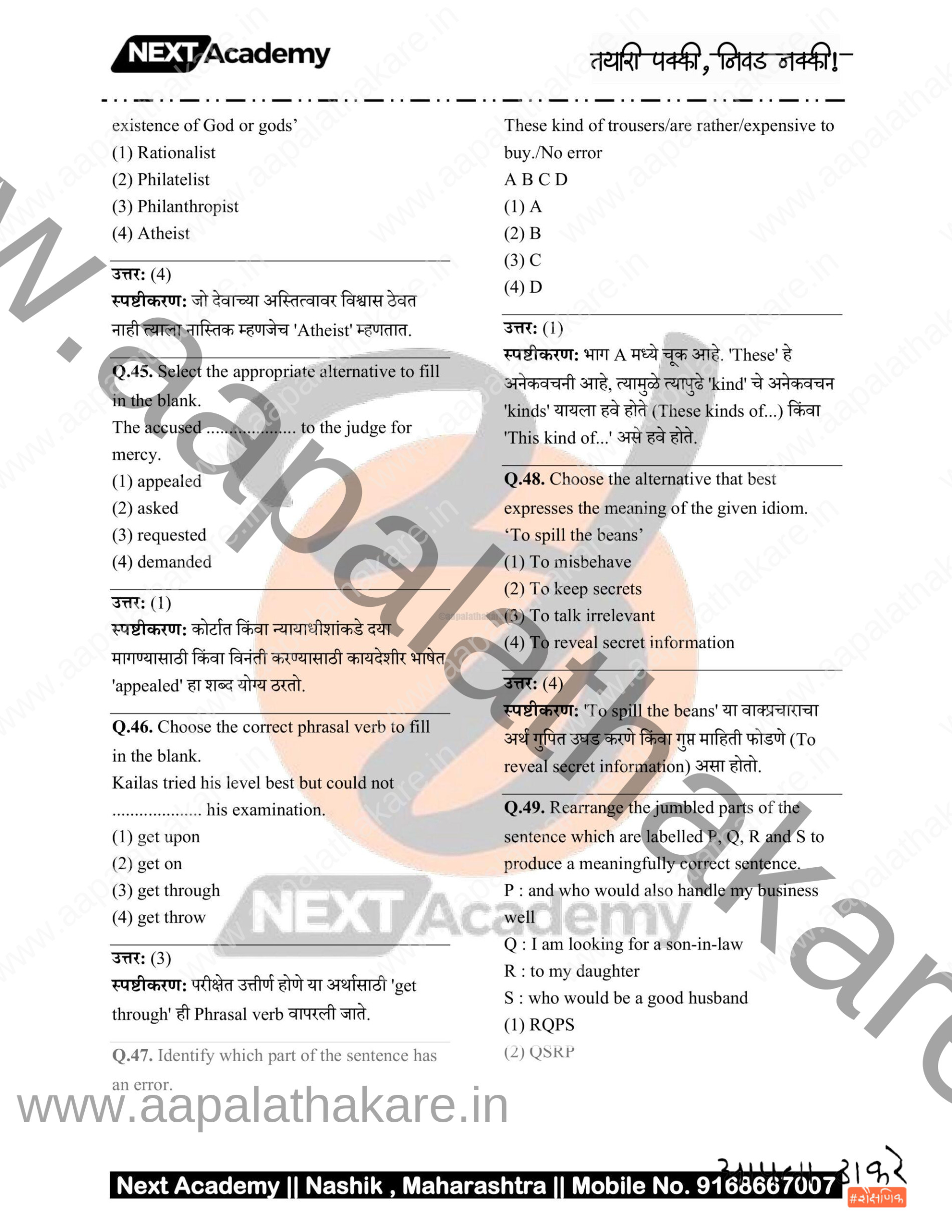 TET 2025 Paper 2 SS 9 scaled