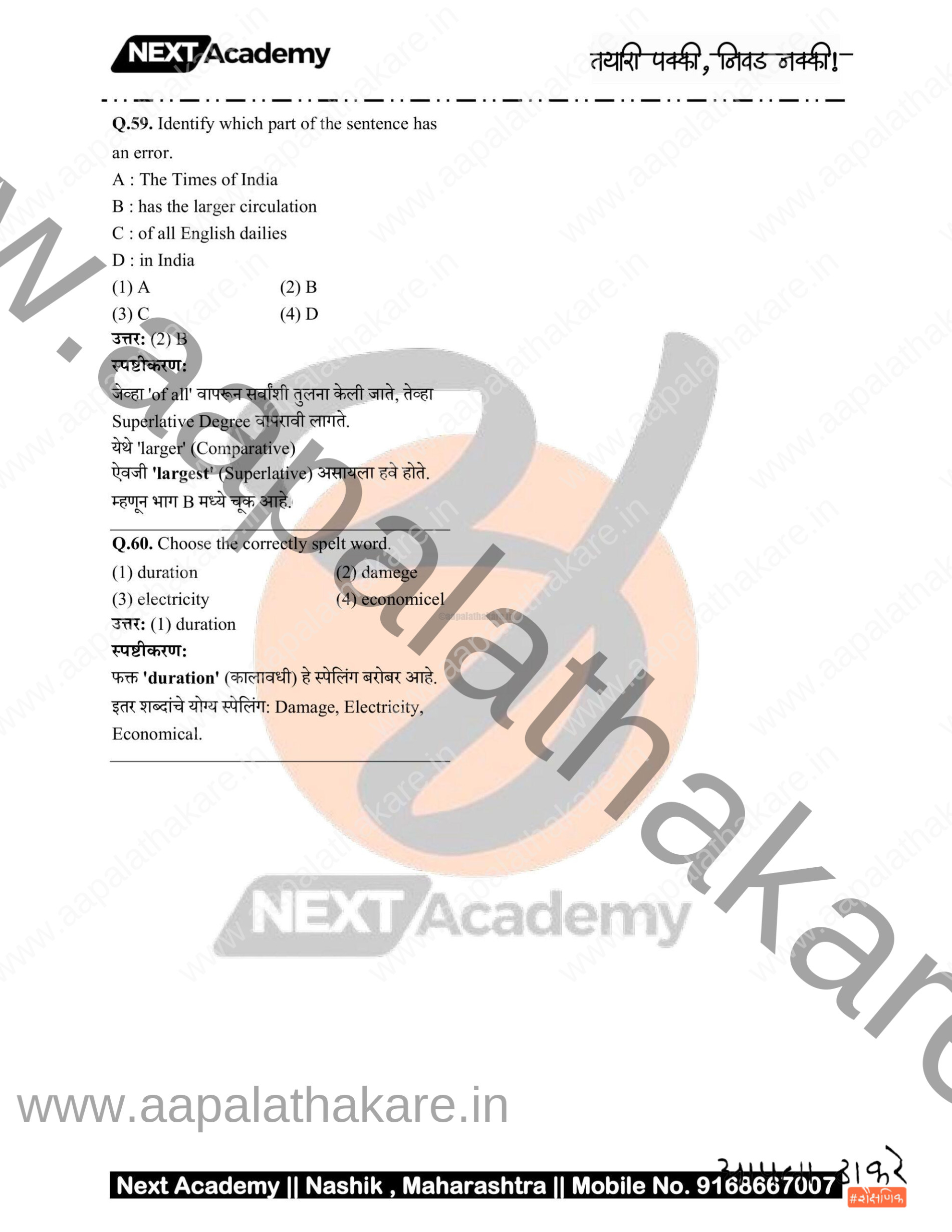 TET Paper 1 main file 10 scaled