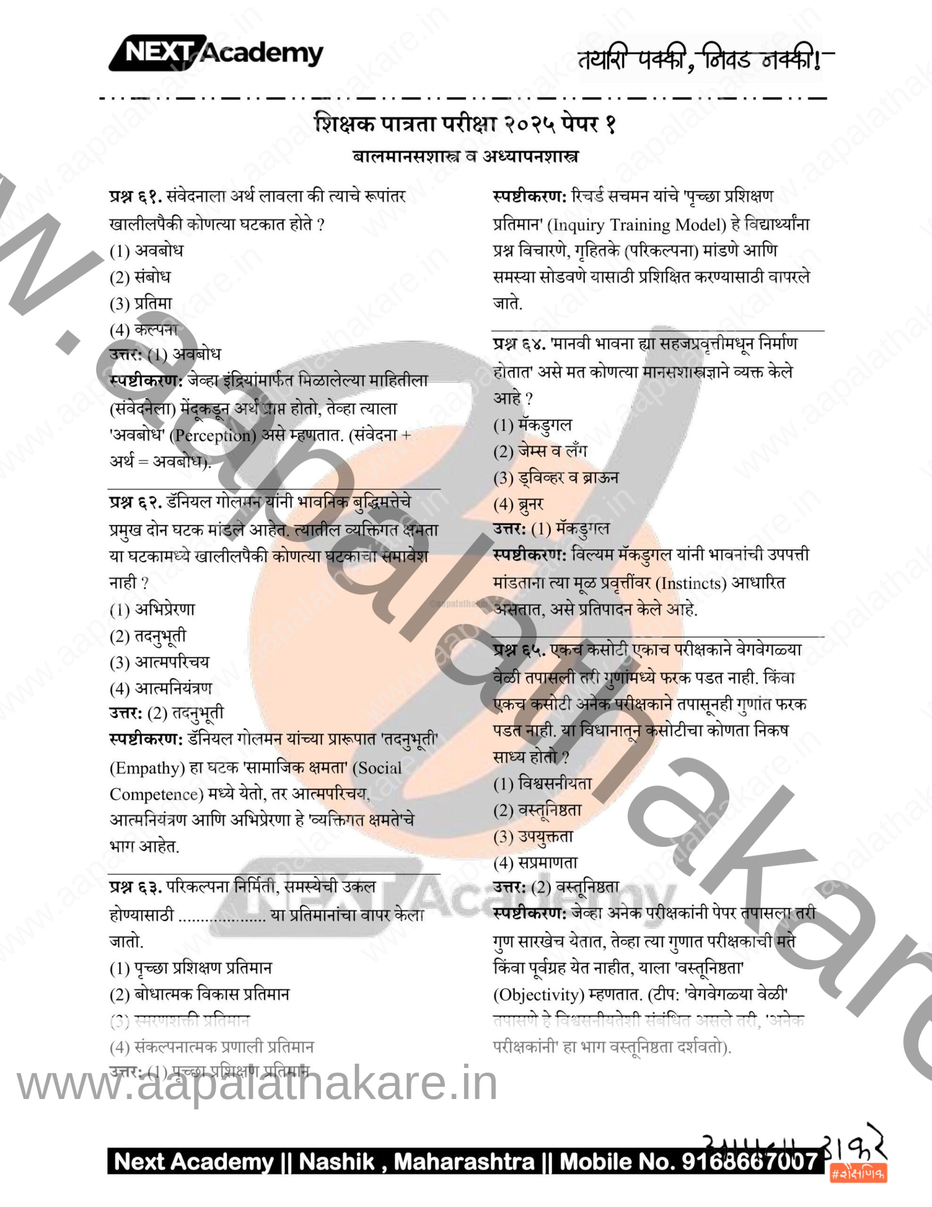 TET Paper 1 main file 11 scaled