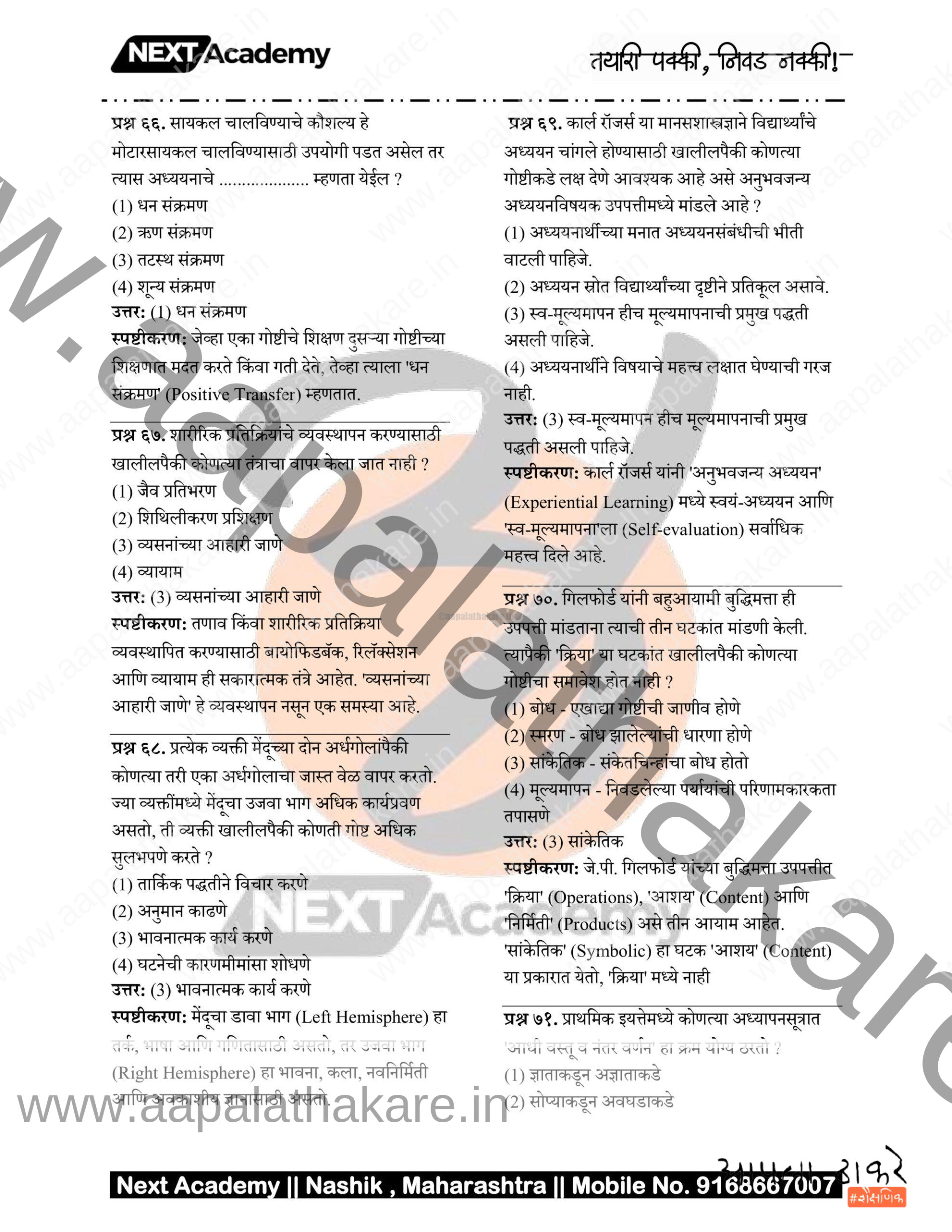 TET Paper 1 main file 12 scaled