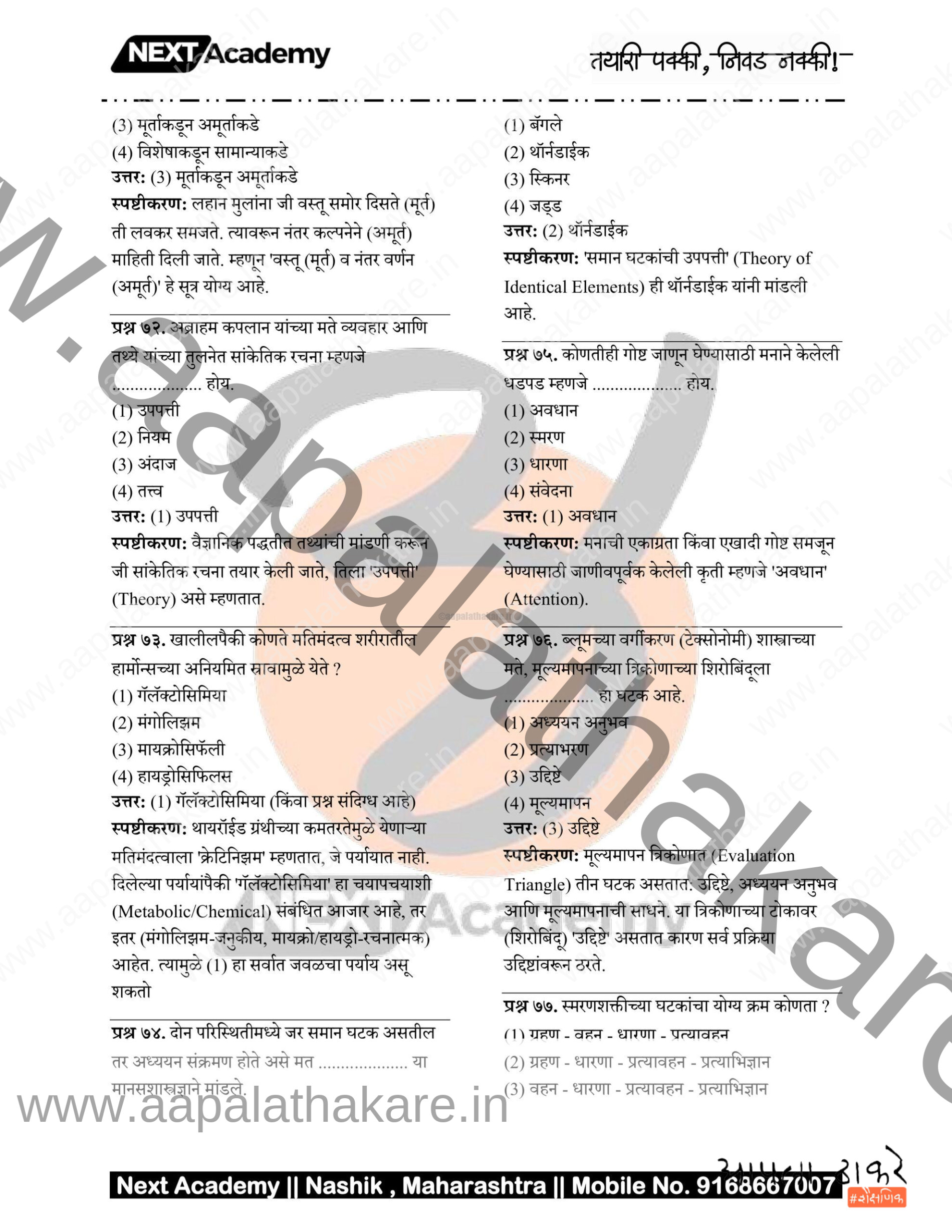 TET Paper 1 main file 13 scaled