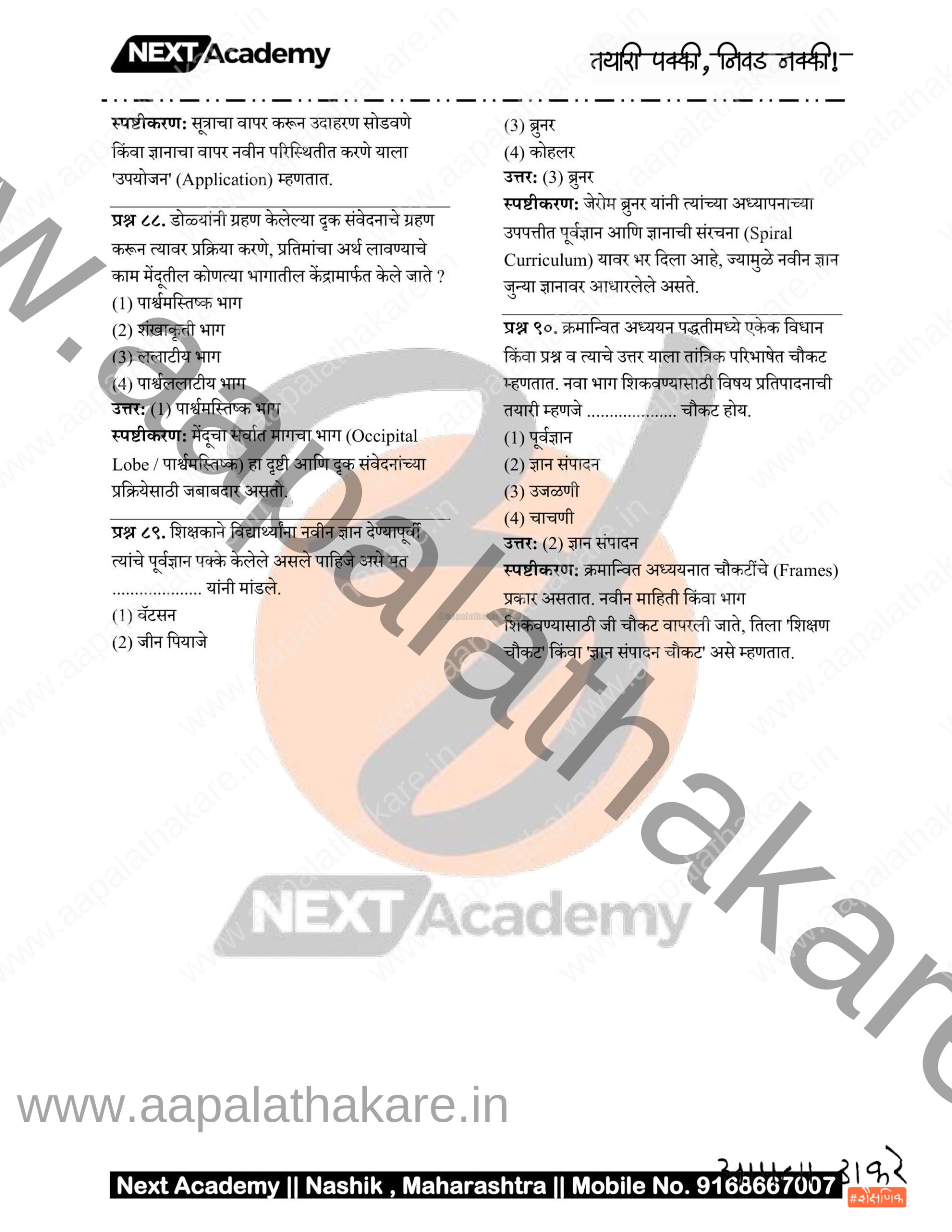 TET Paper 1 main file 16 scaled