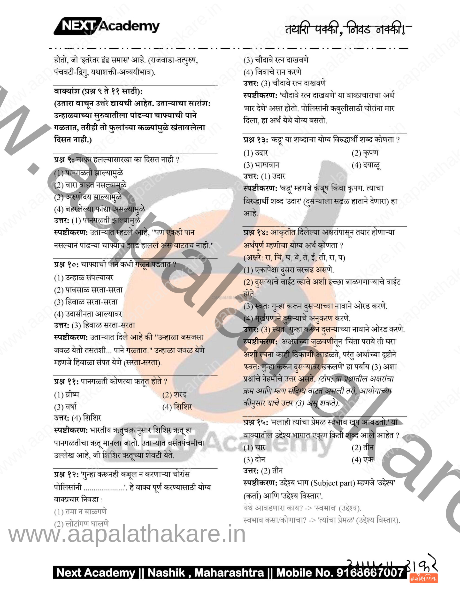 TET Paper 1 main file 2 scaled