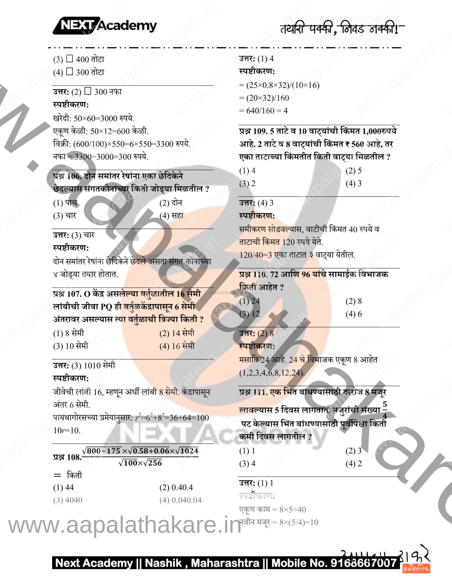 TET Paper 1 main file 20 scaled