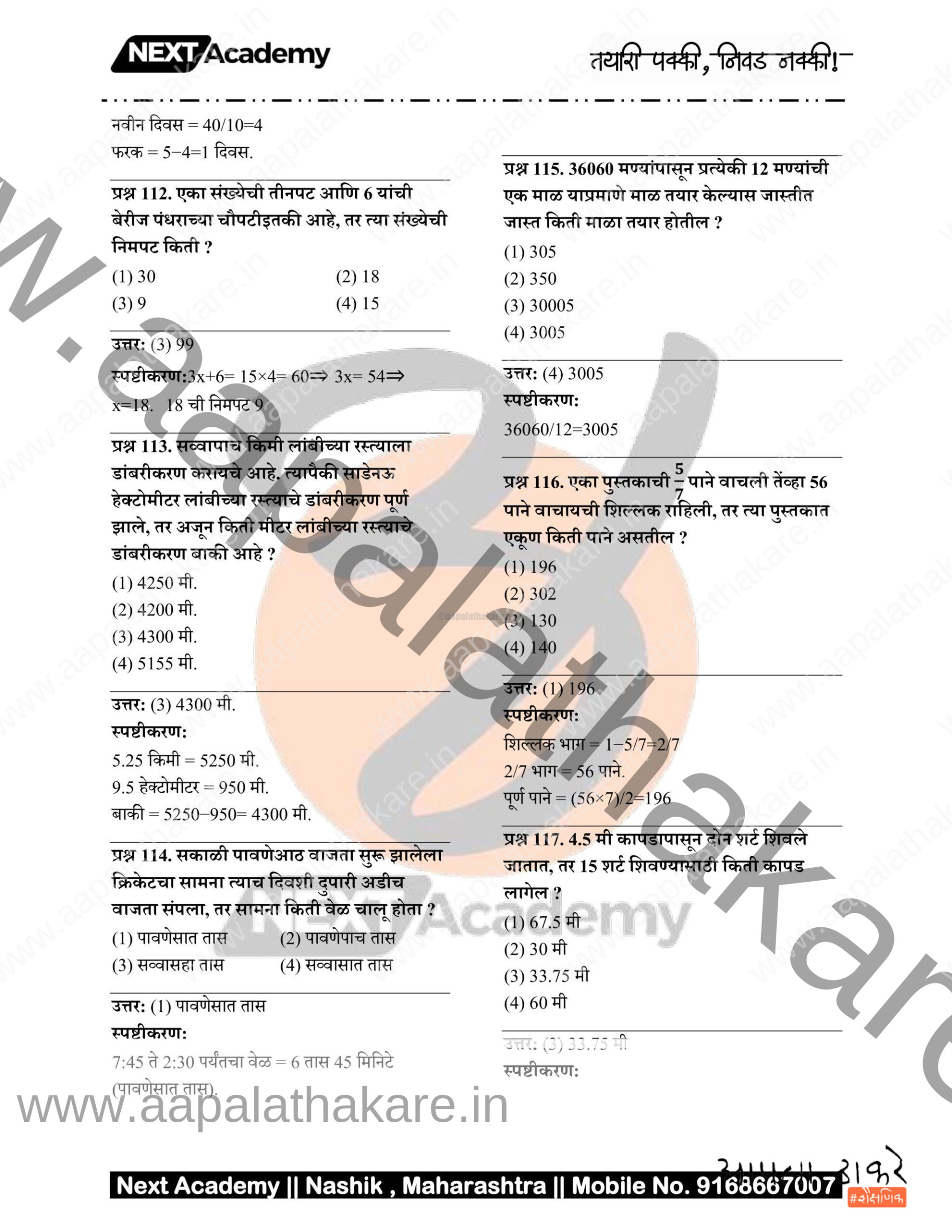 TET Paper 1 main file 21 scaled