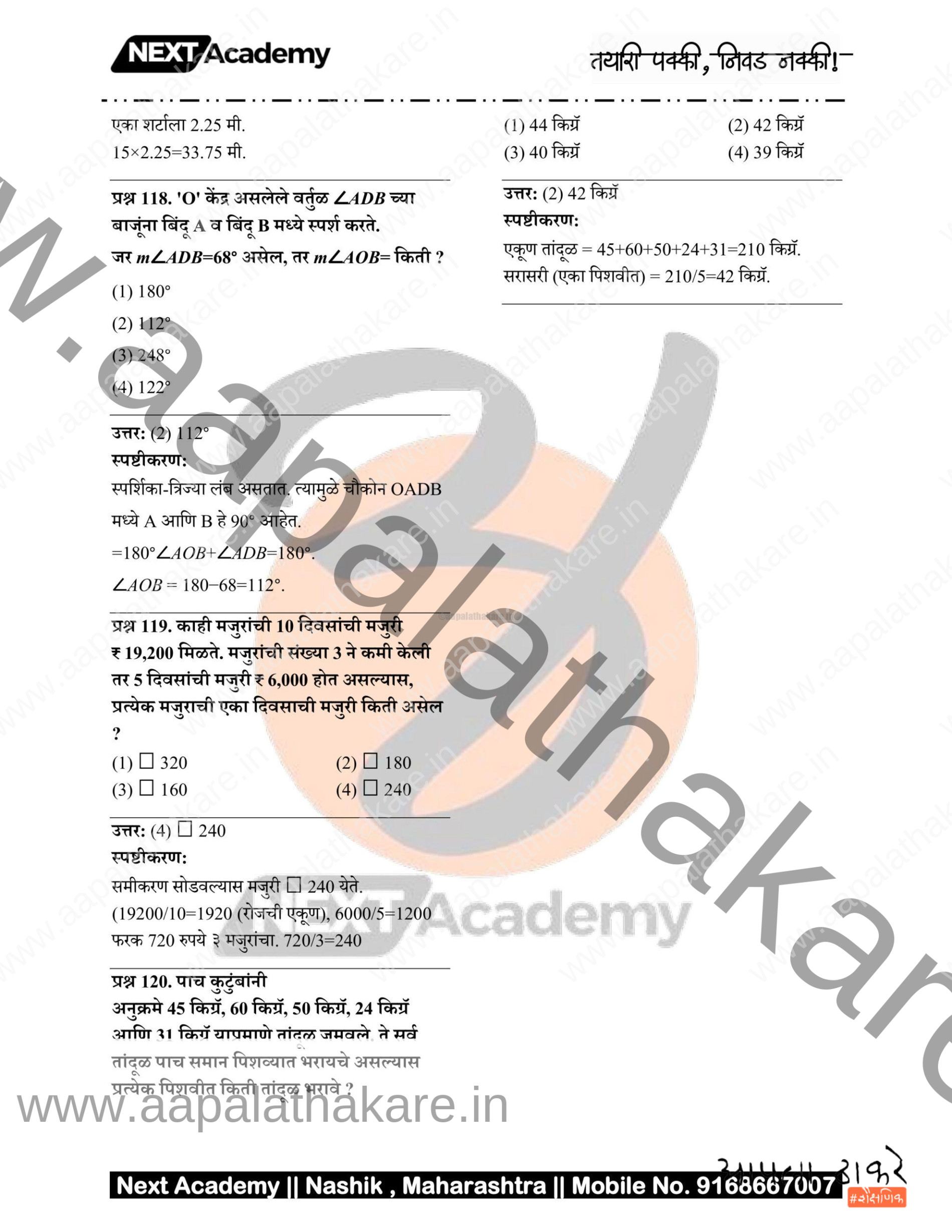 TET Paper 1 main file 22 scaled