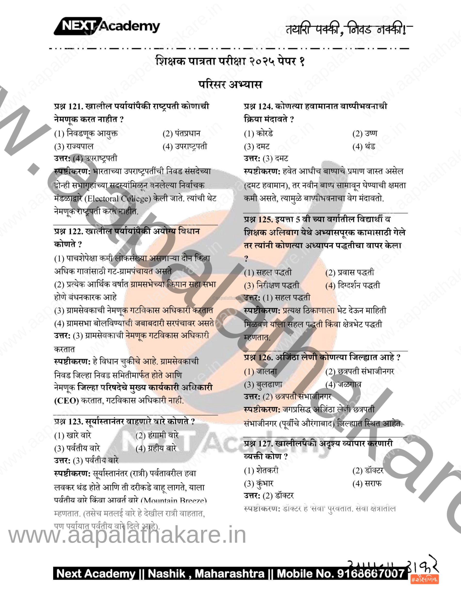 TET Paper 1 main file 23 scaled