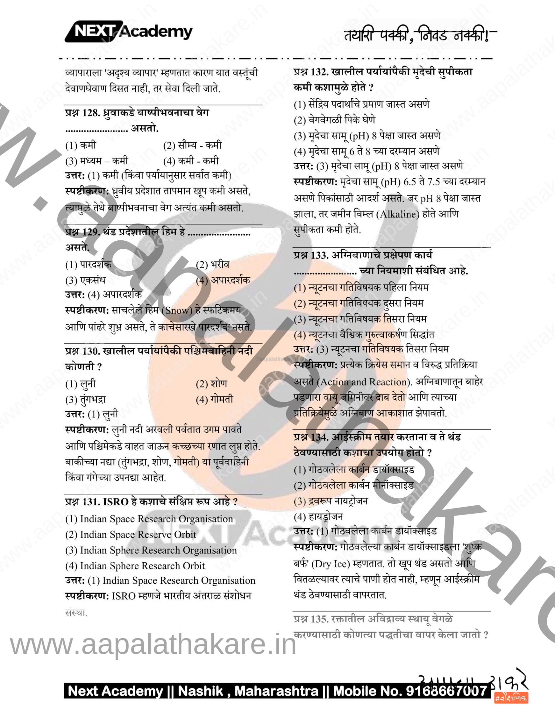 TET Paper 1 main file 24 scaled