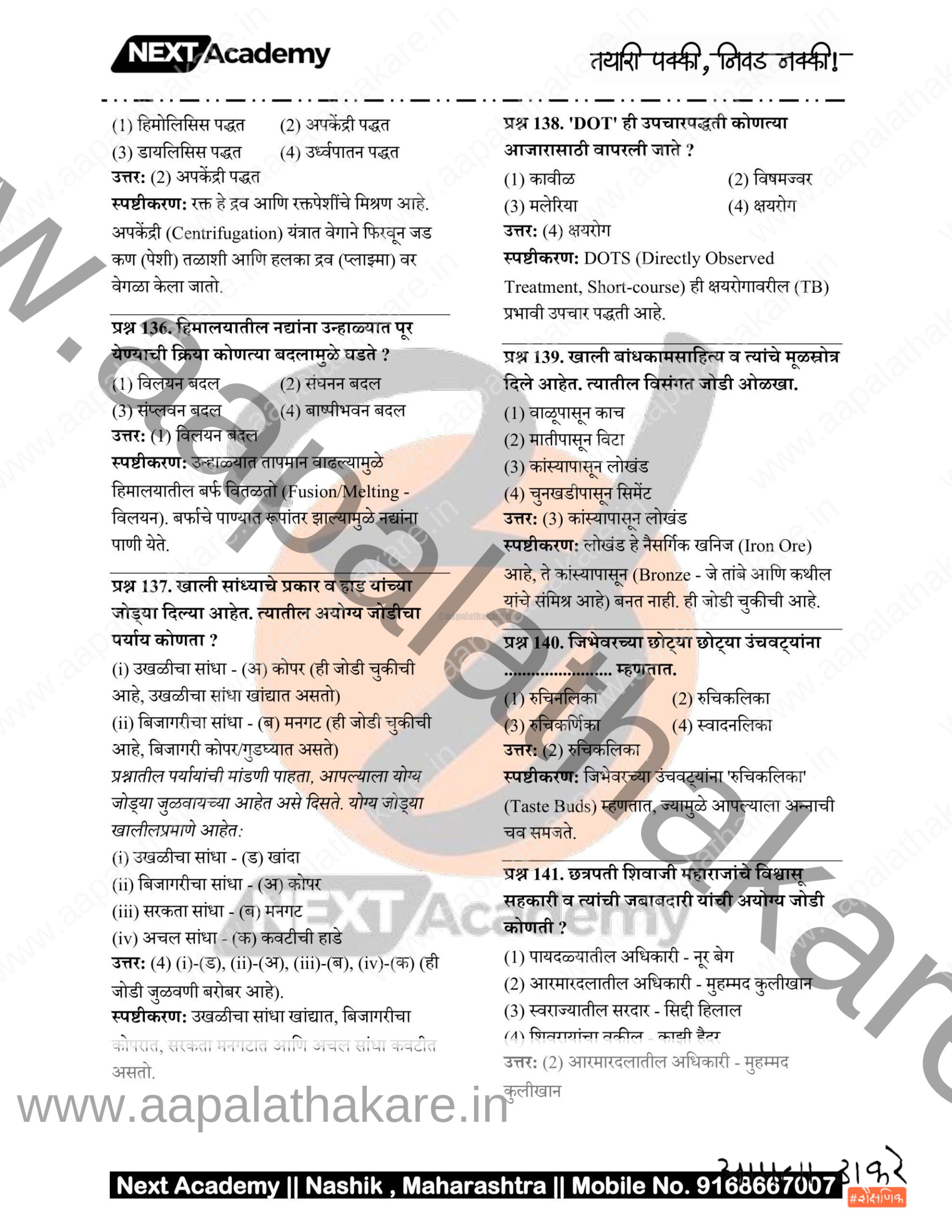 TET Paper 1 main file 25 scaled