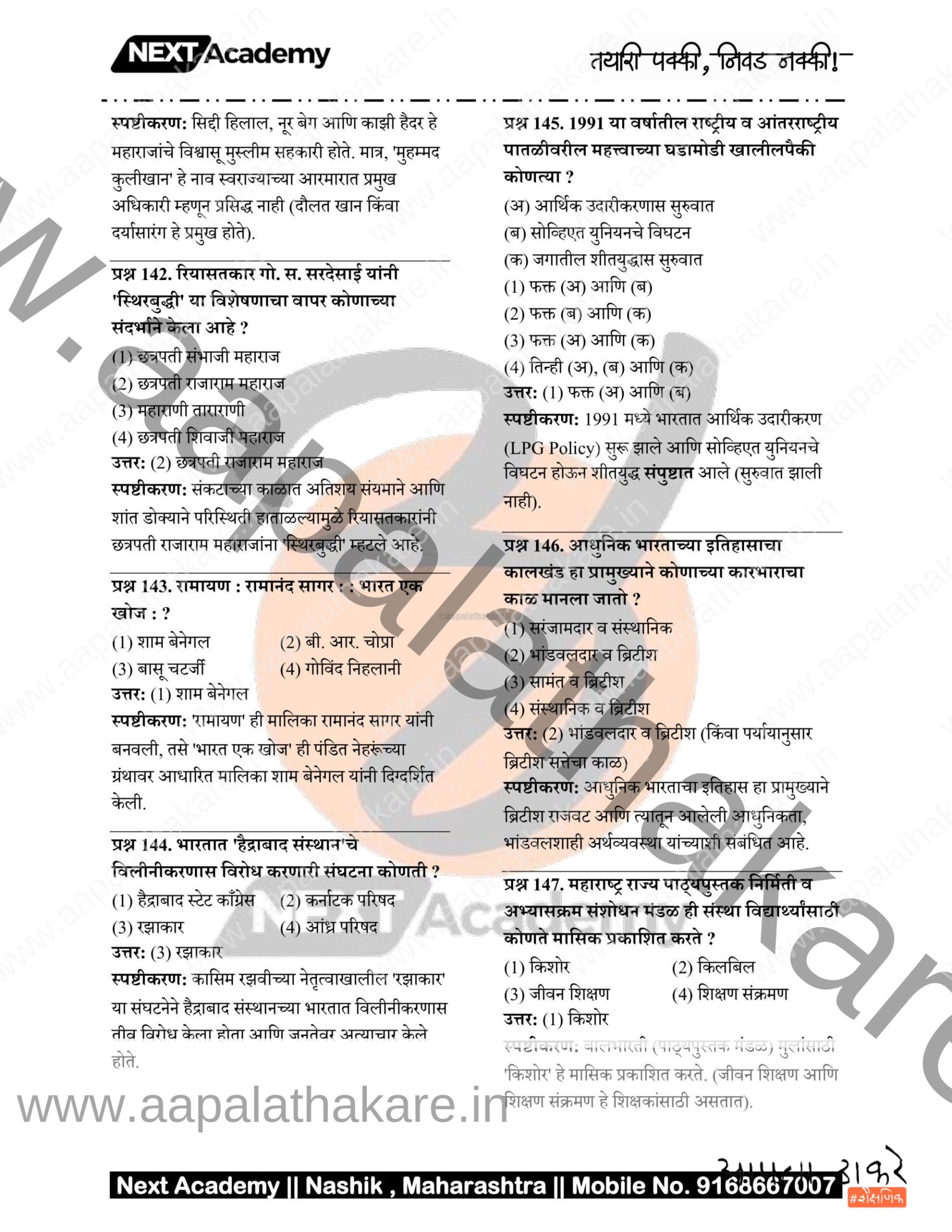 TET Paper 1 main file 26 scaled