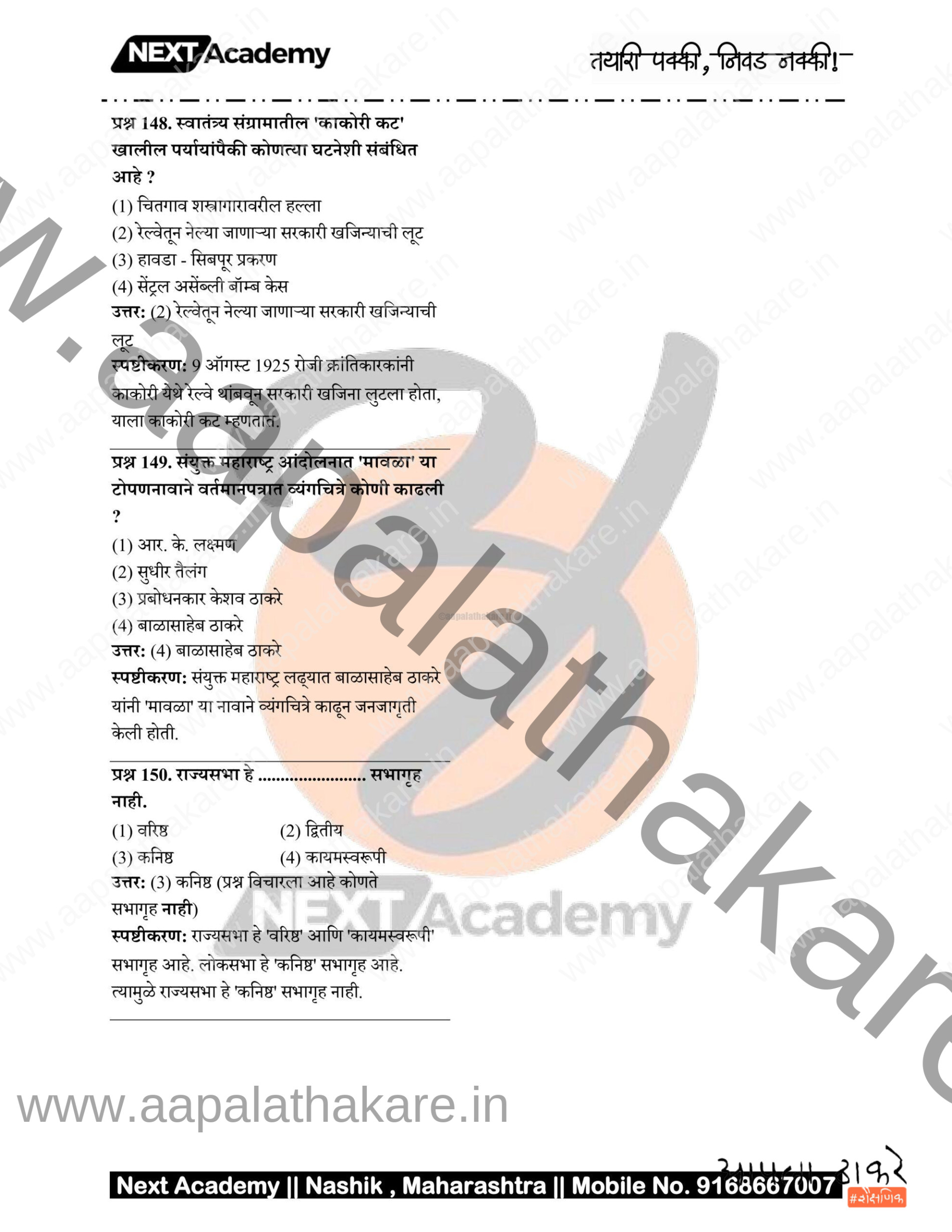 TET Paper 1 main file 27 scaled