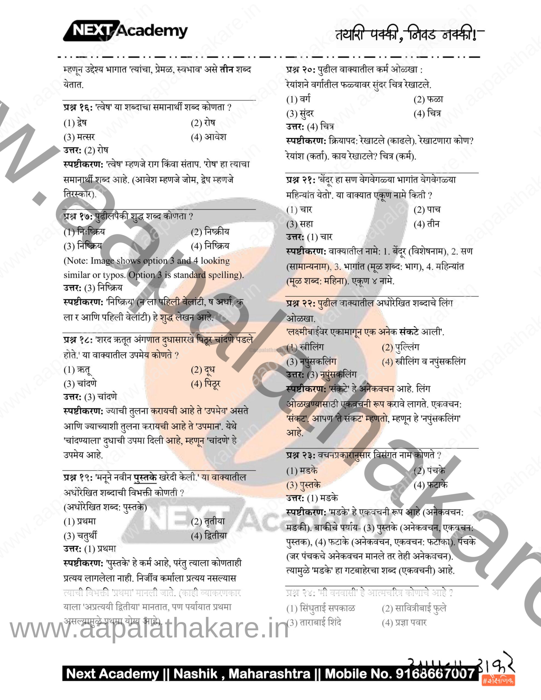 TET Paper 1 main file 3 scaled