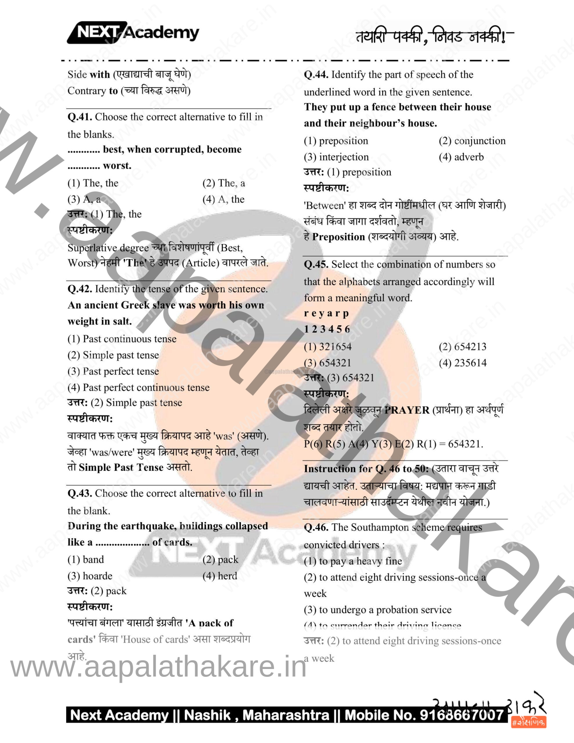 TET Paper 1 main file 7 scaled