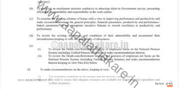 8वा वेतन आयोग अधिसूचना जाहीर